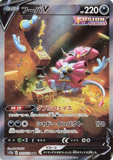 Hoopa V S12a: VSTAR Universe Pokemon card