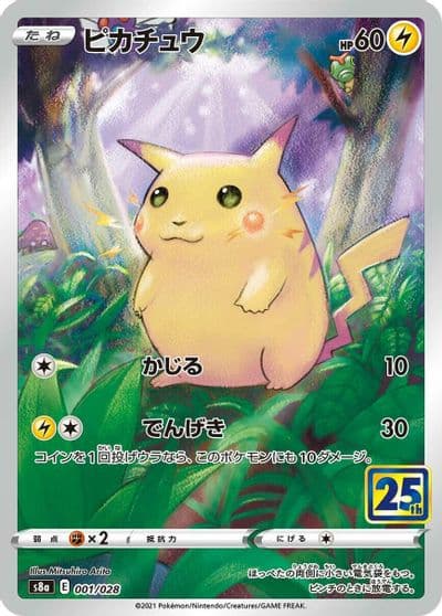 Pikachu S8a: 25th Anniversary Collection Pokemon card