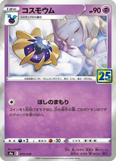 Cosmoem S8a: 25th Anniversary Collection Pokemon card