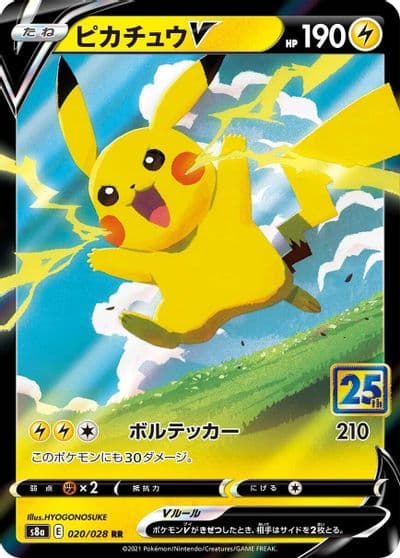 Pikachu V S8a: 25th Anniversary Collection Pokemon card