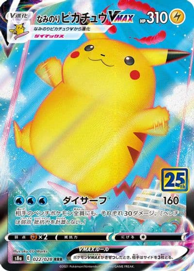 Surfing Pikachu VMAX S8a: 25th Anniversary Collection Pokemon card