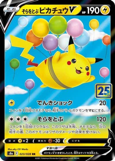 Flying Pikachu V S8a: 25th Anniversary Collection Pokemon card