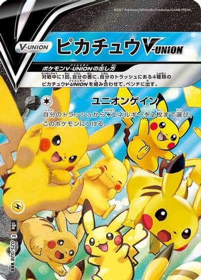 Pikachu V-UNION (Top Left) S8a: 25th Anniversary Collection Pokemon card