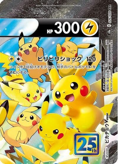 Pikachu V-UNION (Top Right) S8a: 25th Anniversary Collection Pokemon card