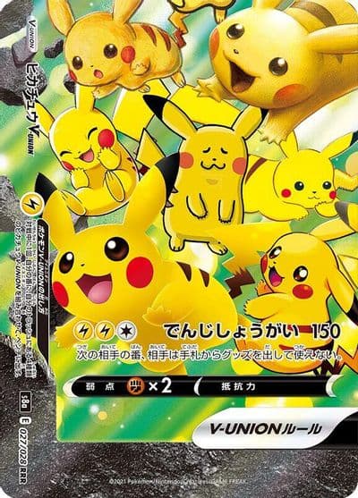 Pikachu V-UNION (Bottom Left) S8a: 25th Anniversary Collection Pokemon card