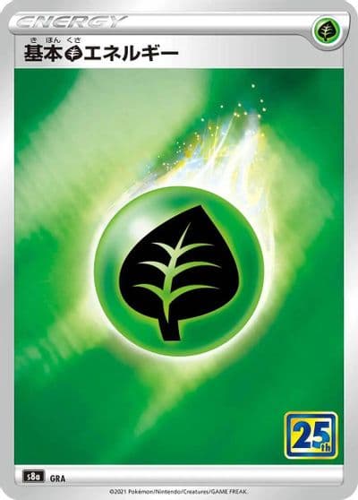 Grass Energy S8a: 25th Anniversary Collection Pokemon card