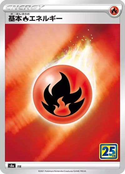 Fire Energy S8a: 25th Anniversary Collection Pokemon card