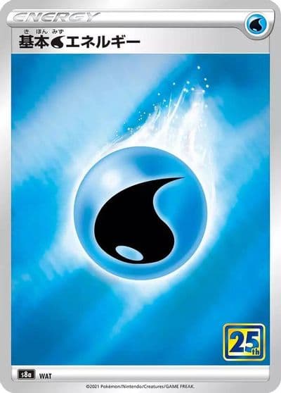 Water Energy S8a: 25th Anniversary Collection Pokemon card