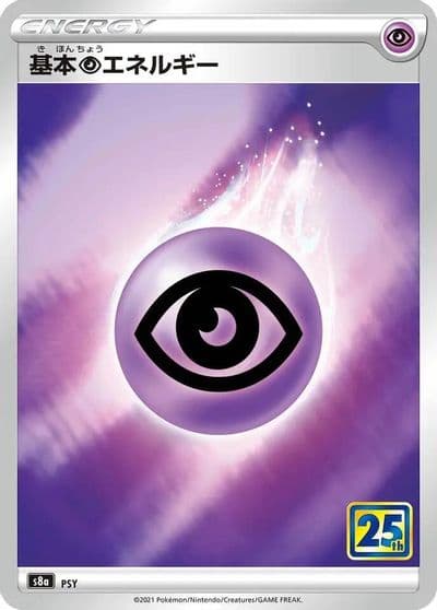 Psychic Energy S8a: 25th Anniversary Collection Pokemon card
