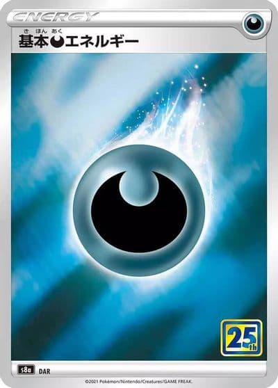 Darkness Energy S8a: 25th Anniversary Collection Pokemon card