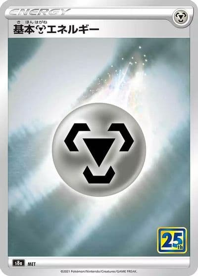 Metal Energy S8a: 25th Anniversary Collection Pokemon card