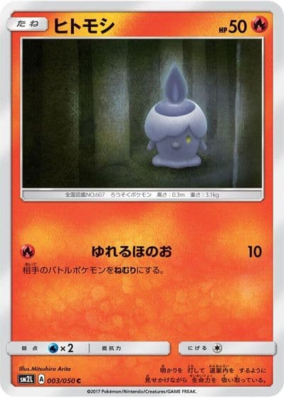 Litwick SM2L: Alolan Moonlight Pokemon card