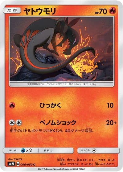 Salandit SM2L: Alolan Moonlight Pokemon card