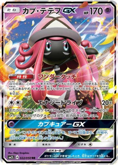 Tapu Lele GX SM2L: Alolan Moonlight Pokemon card