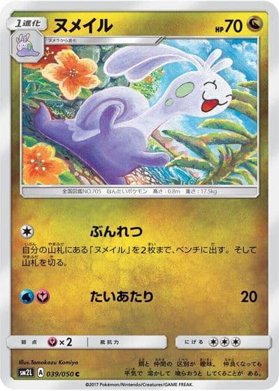 Sliggoo SM2L: Alolan Moonlight Pokemon card