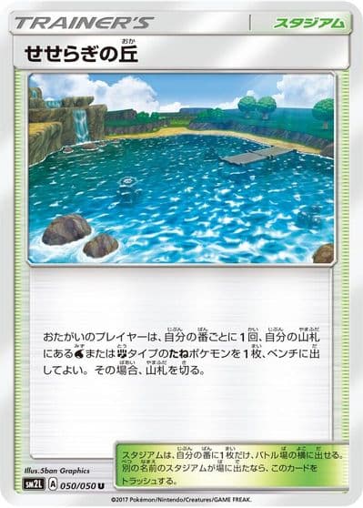 Brooklet Hill SM2L: Alolan Moonlight Pokemon card
