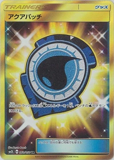 Aqua Patch SM2L: Alolan Moonlight Pokemon card