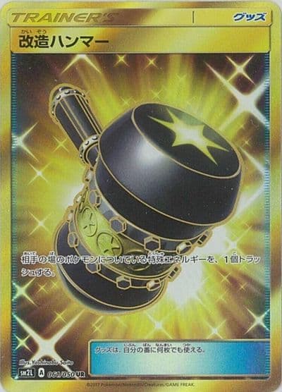 Enhanced Hammer SM2L: Alolan Moonlight Pokemon card