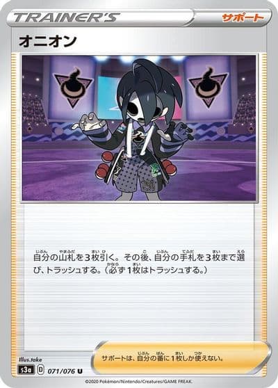 Allister S3a: Legendary Heartbeat Pokemon card