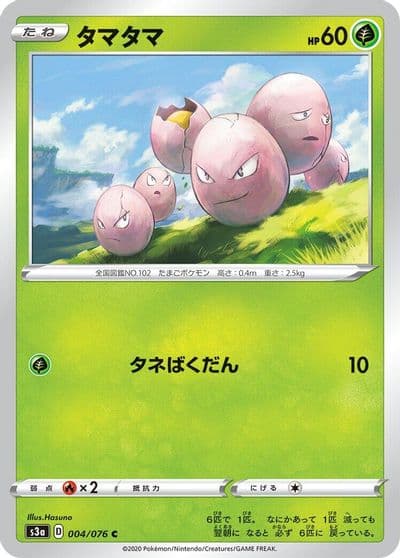 Exeggcute S3a: Legendary Heartbeat Pokemon card