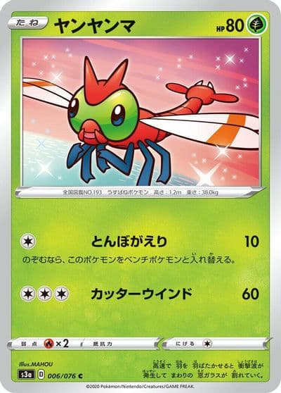 Yanma S3a: Legendary Heartbeat Pokemon card