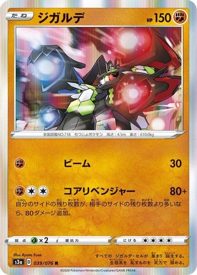 Zygarde S3a: Legendary Heartbeat Pokemon card