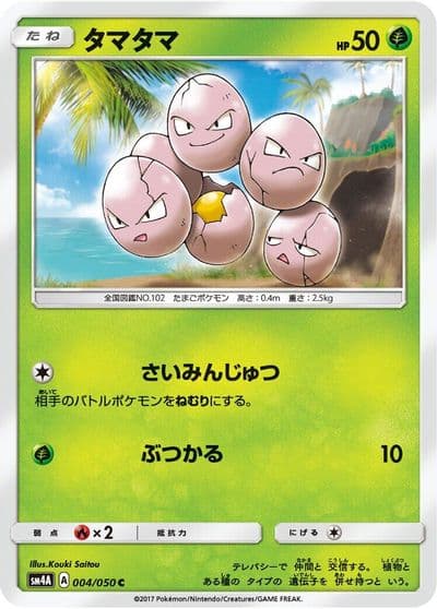 Exeggcute SM4A: Ultradimensional Beasts Pokemon card