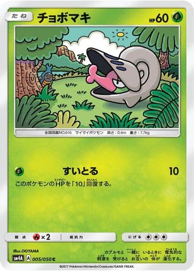 Shelmet SM4A: Ultradimensional Beasts Pokemon card