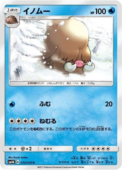 Piloswine SM4A: Ultradimensional Beasts Pokemon card