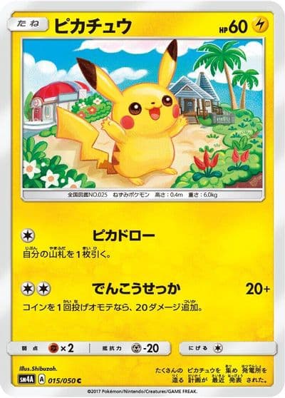 Pikachu SM4A: Ultradimensional Beasts Pokemon card