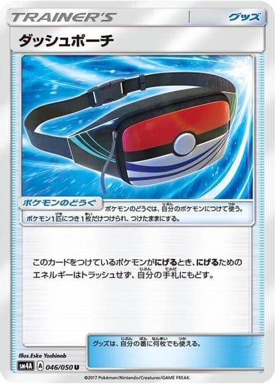 Dashing Pouch SM4A: Ultradimensional Beasts Pokemon card