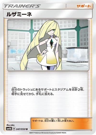 Lusamine SM4A: Ultradimensional Beasts Pokemon card