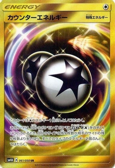 Counter Energy SM4A: Ultradimensional Beasts Pokemon card