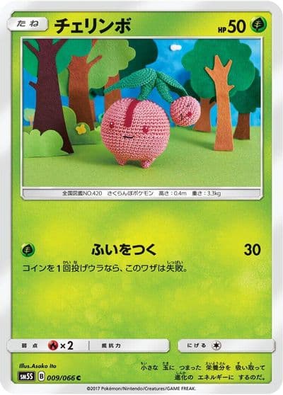 Cherubi SM5S: Ultra Sun Pokemon card