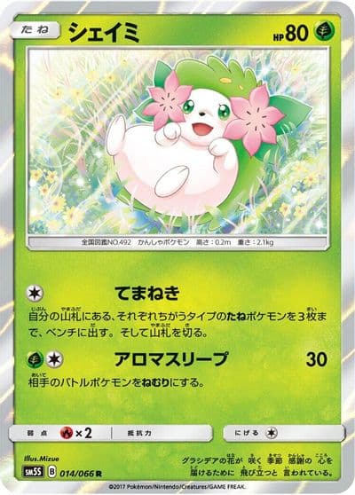Shaymin SM5S: Ultra Sun Pokemon card