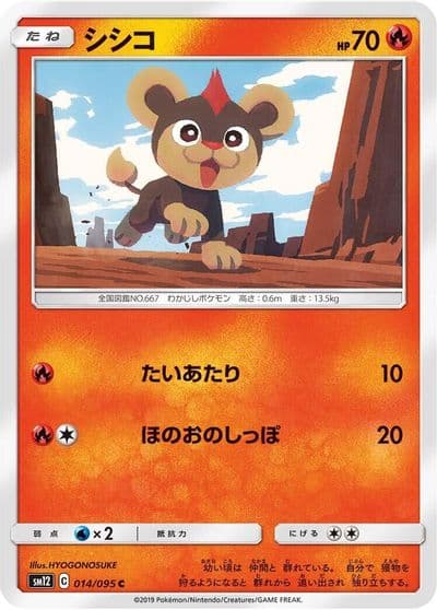 Litleo SM12: Alter Genesis Pokemon card