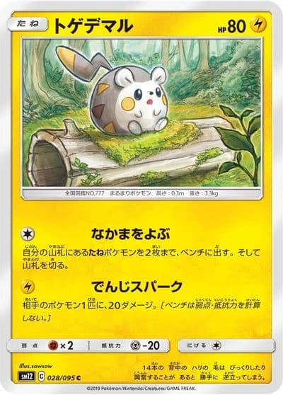 Togedemaru SM12: Alter Genesis Pokemon card