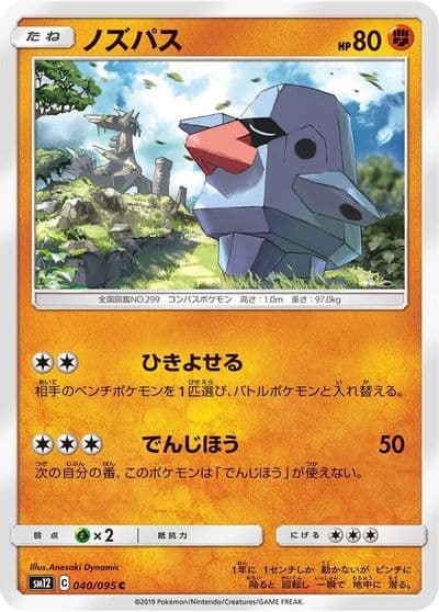 Nosepass SM12: Alter Genesis Pokemon card