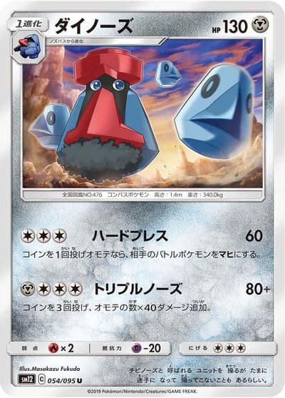 Probopass SM12: Alter Genesis Pokemon card
