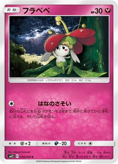 Flabebe SM12: Alter Genesis Pokemon card