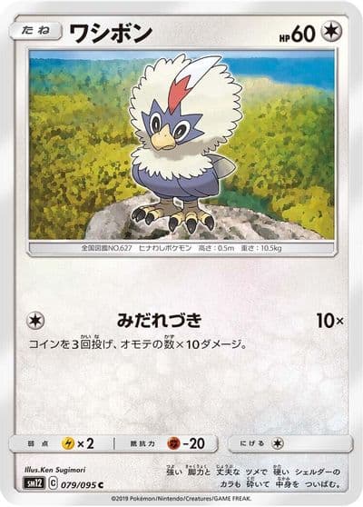 Rufflet SM12: Alter Genesis Pokemon card