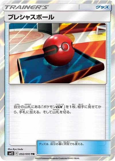 Cherish Ball SM12: Alter Genesis Pokemon card