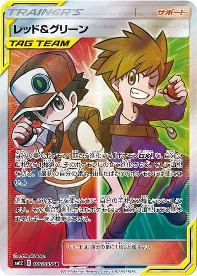 Red & Blue SM12: Alter Genesis Pokemon card