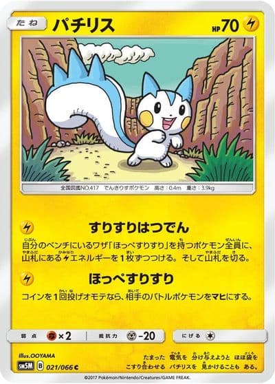 Pachirisu SM5M: Ultra Moon Pokemon card