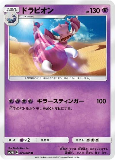 Drapion SM5M: Ultra Moon Pokemon card