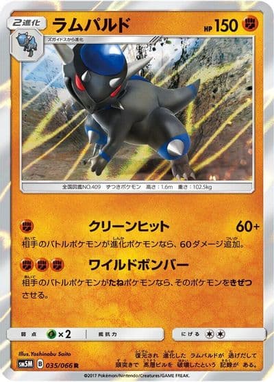 Rampardos SM5M: Ultra Moon Pokemon card