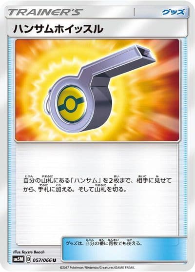 Looker Whistle SM5M: Ultra Moon Pokemon card
