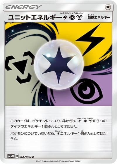 Unit Energy LPM 066 066 SM5M: Ultra Moon Pokemon card