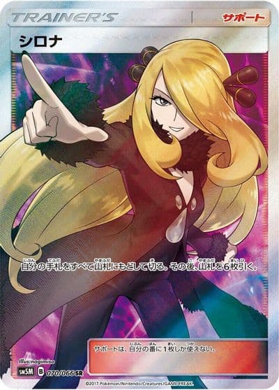 Cynthia 070 066 SM5M: Ultra Moon Pokemon card