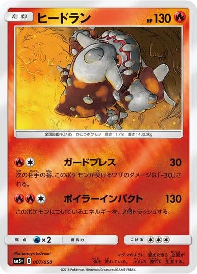 Heatran SM5+: Ultra Force Pokemon card